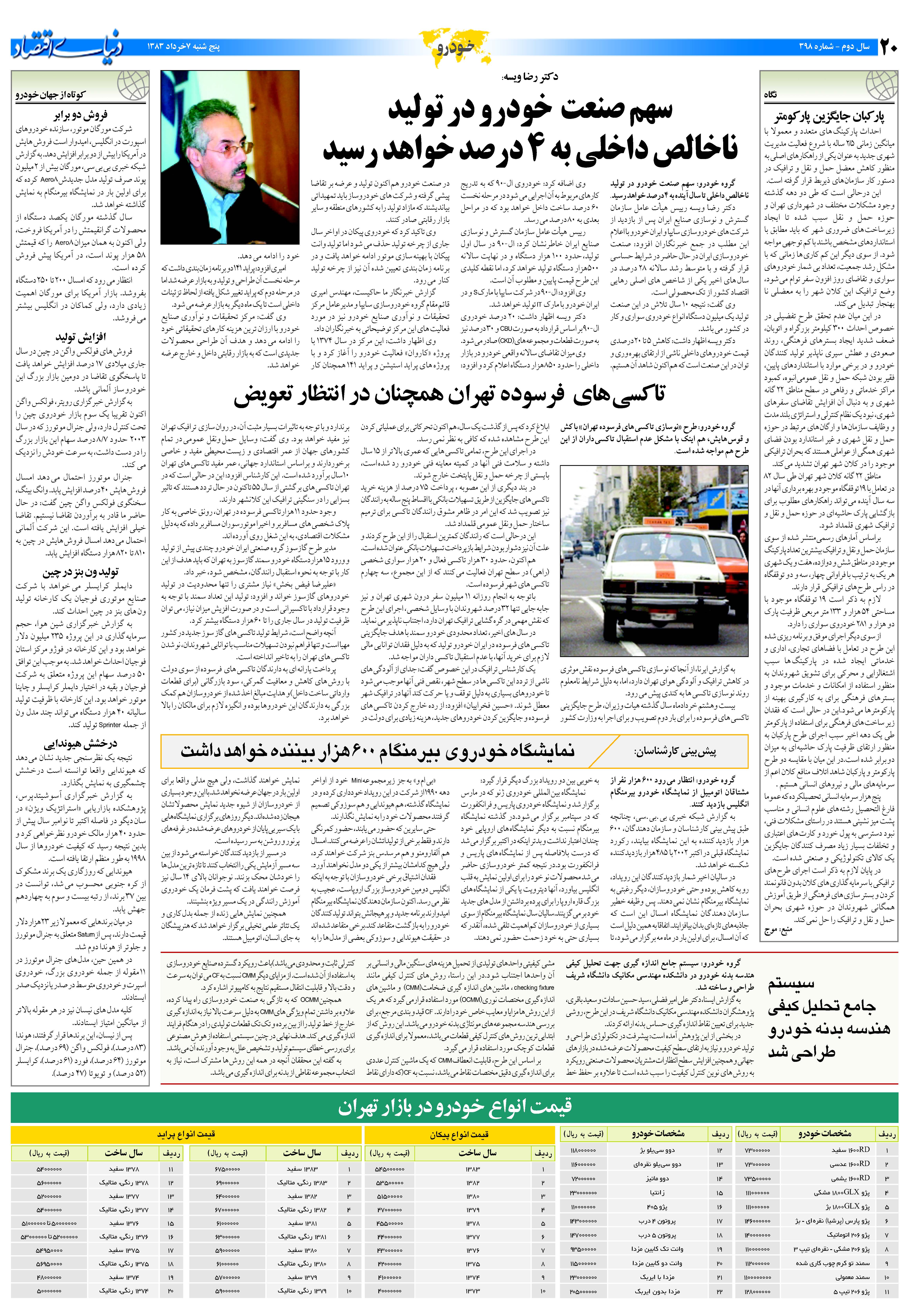 398_Page_20