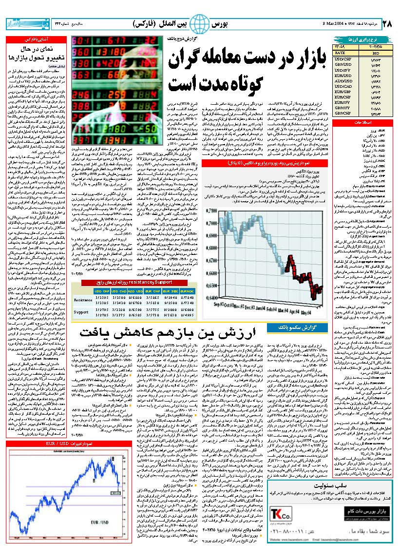 344_Page_28