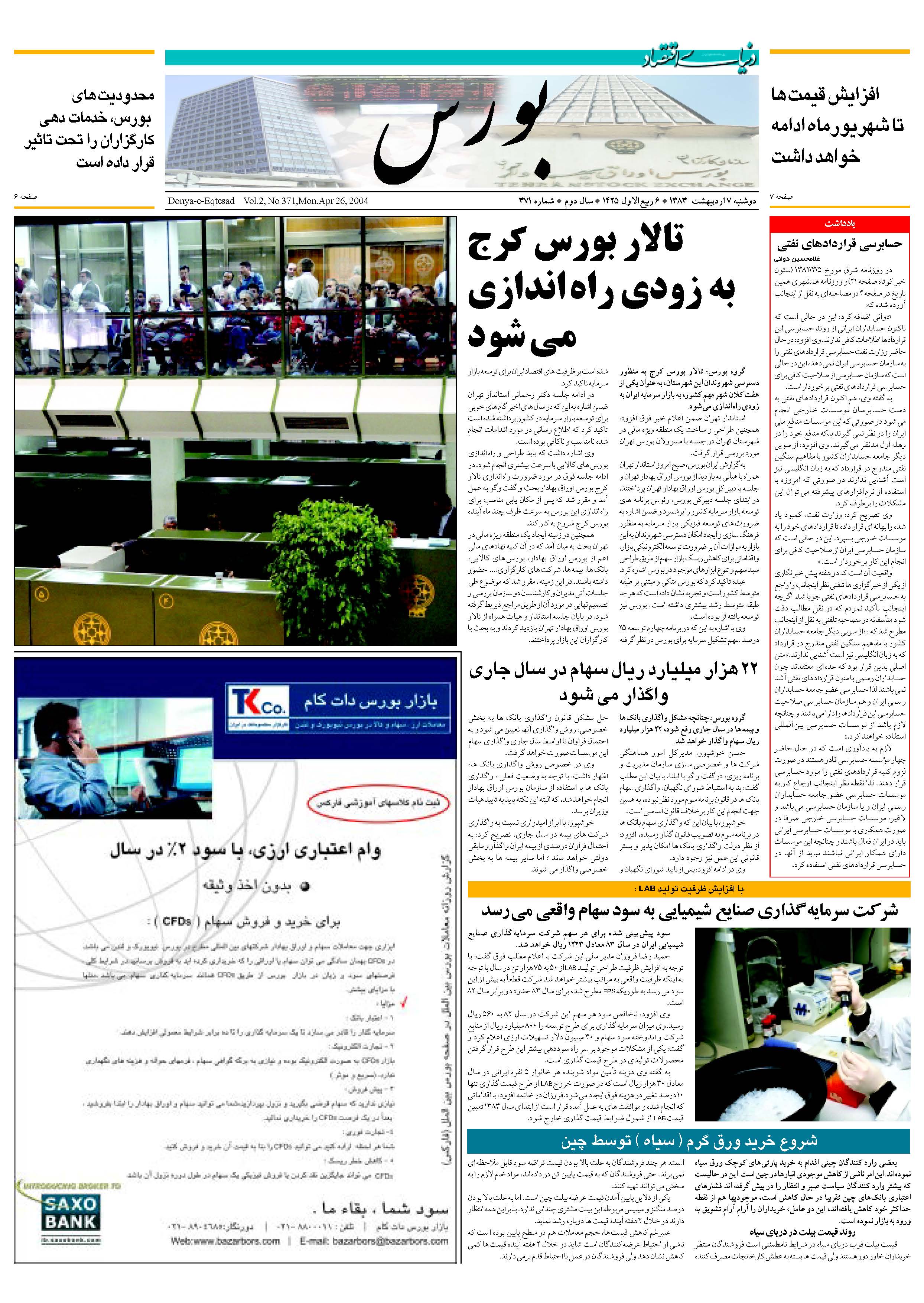 371_Page_05