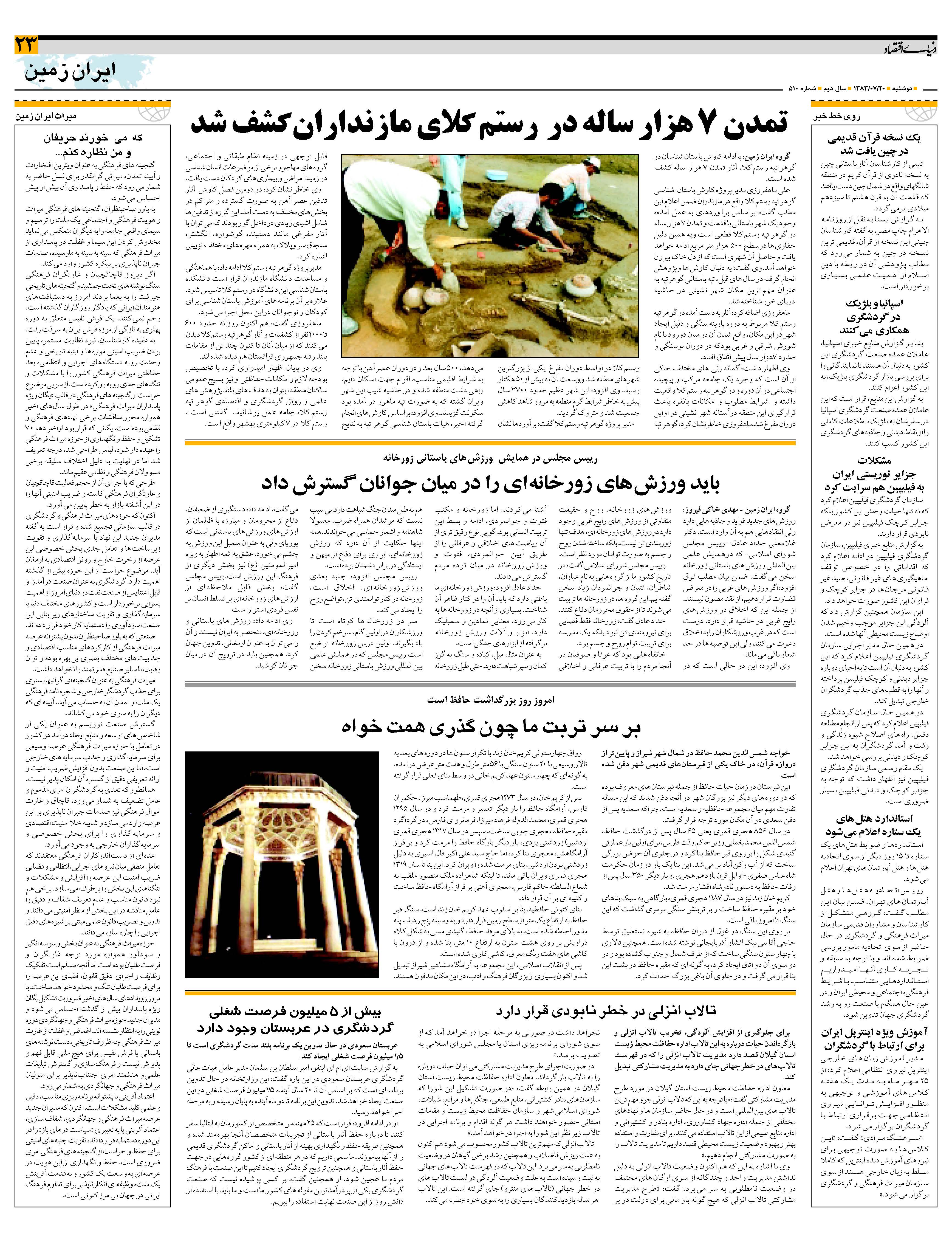 510_Page_23
