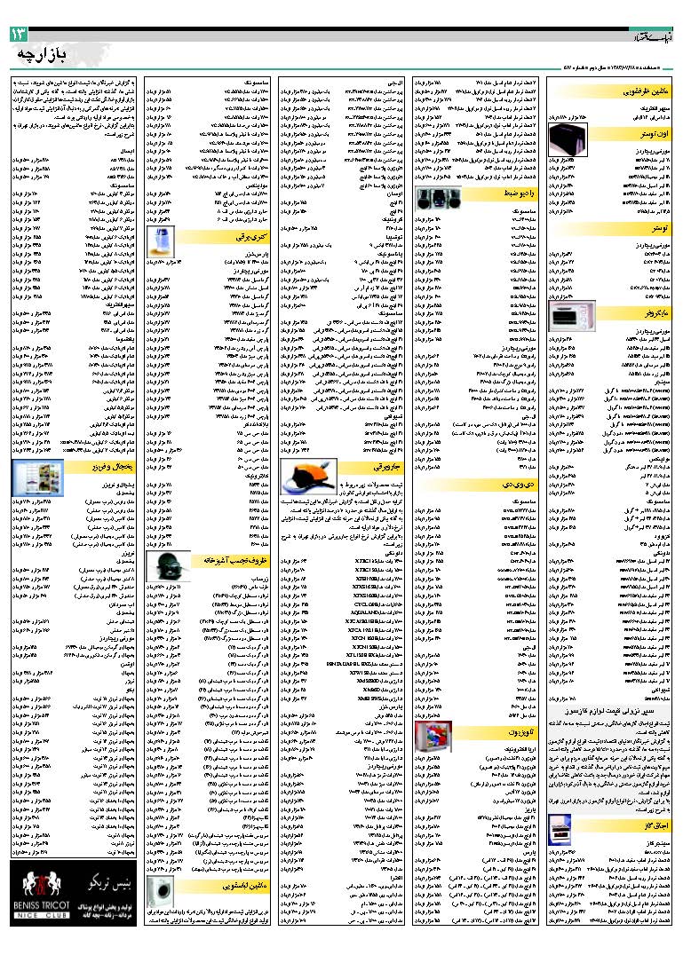 517_Page_13