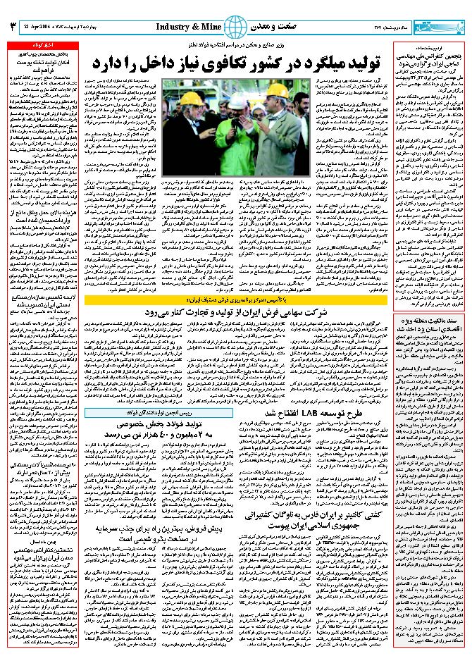 367_Page_03