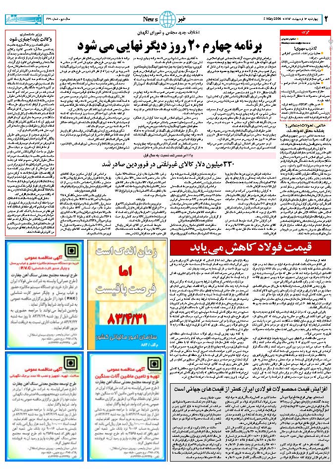 379_Page_02