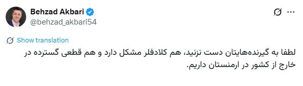 اختلال اینترنت به دلیل مشکل جهانی کلادفلر و قطعی در ارمنستان است