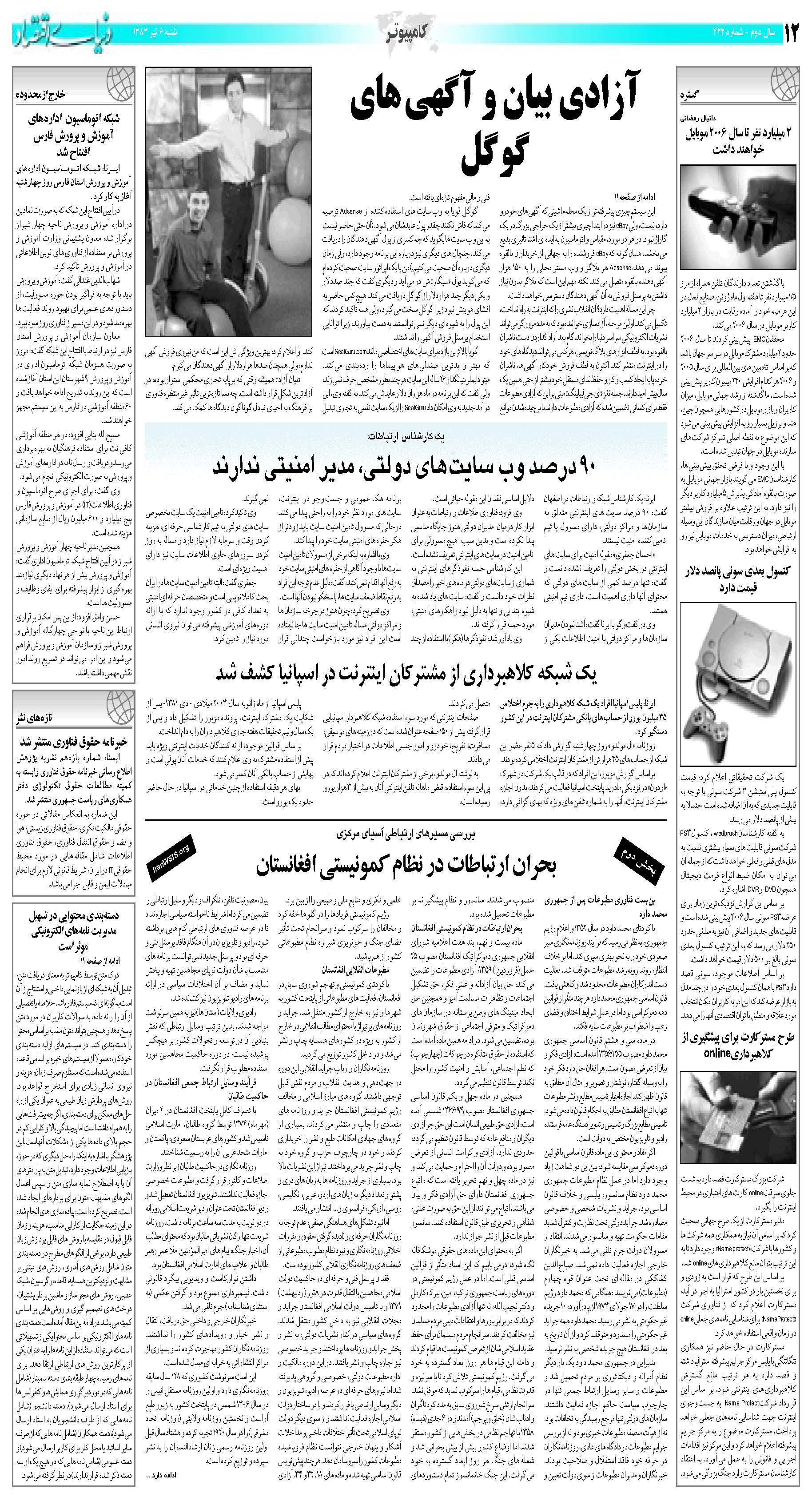 422_Page_12