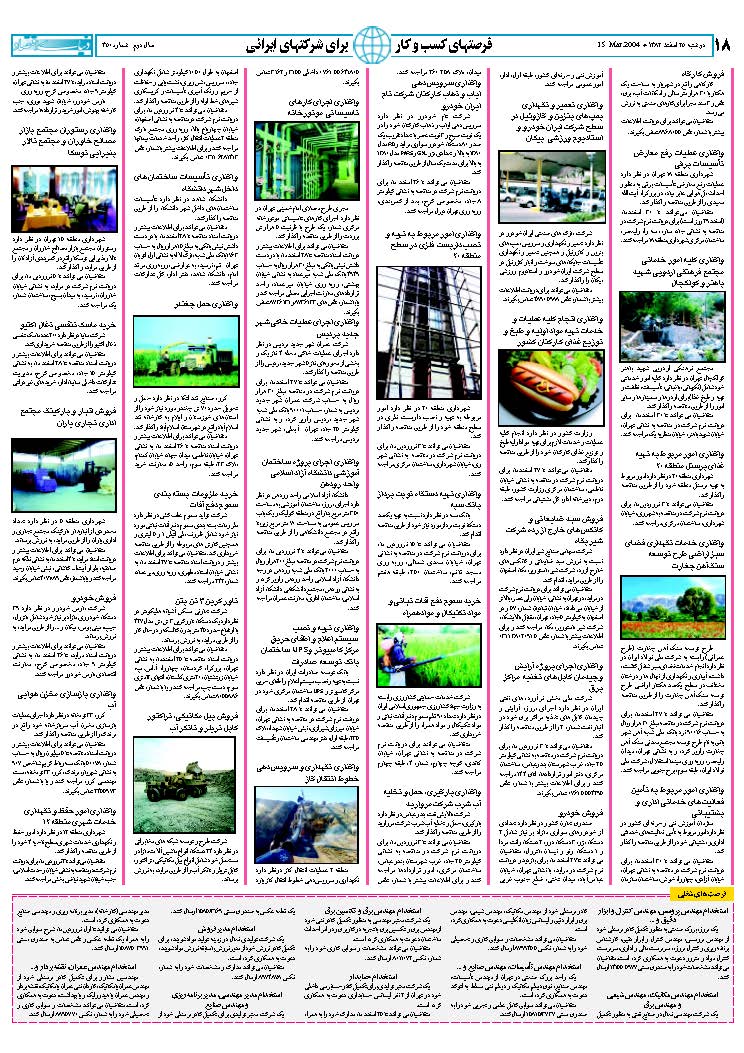 350_Page_16