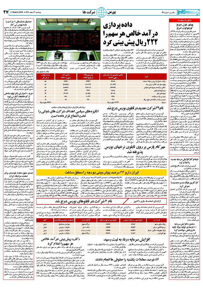341_Page_27