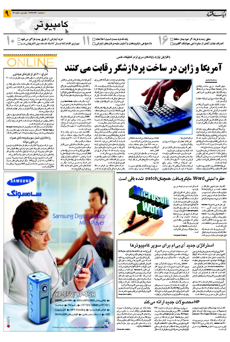 511_Page_09