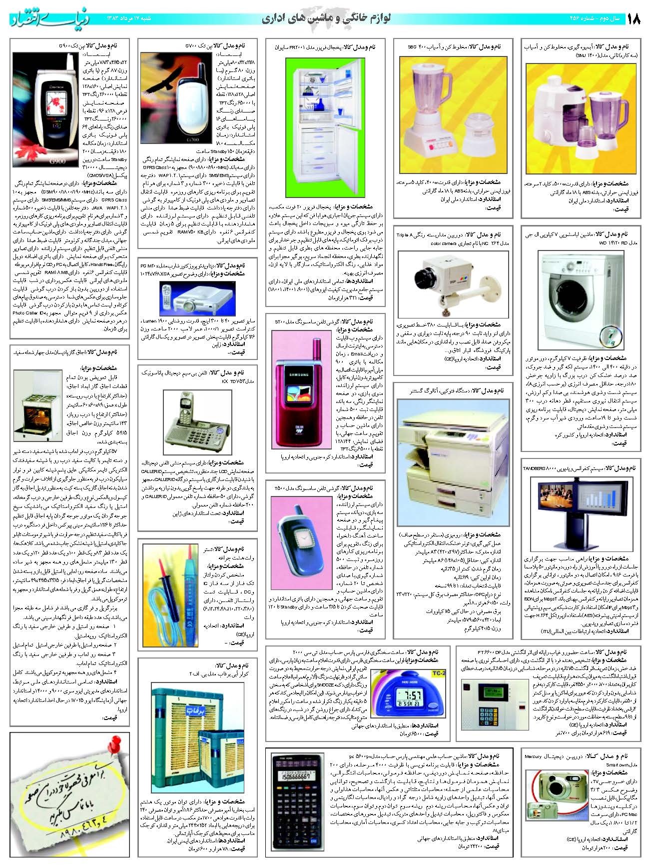 456_Page_18