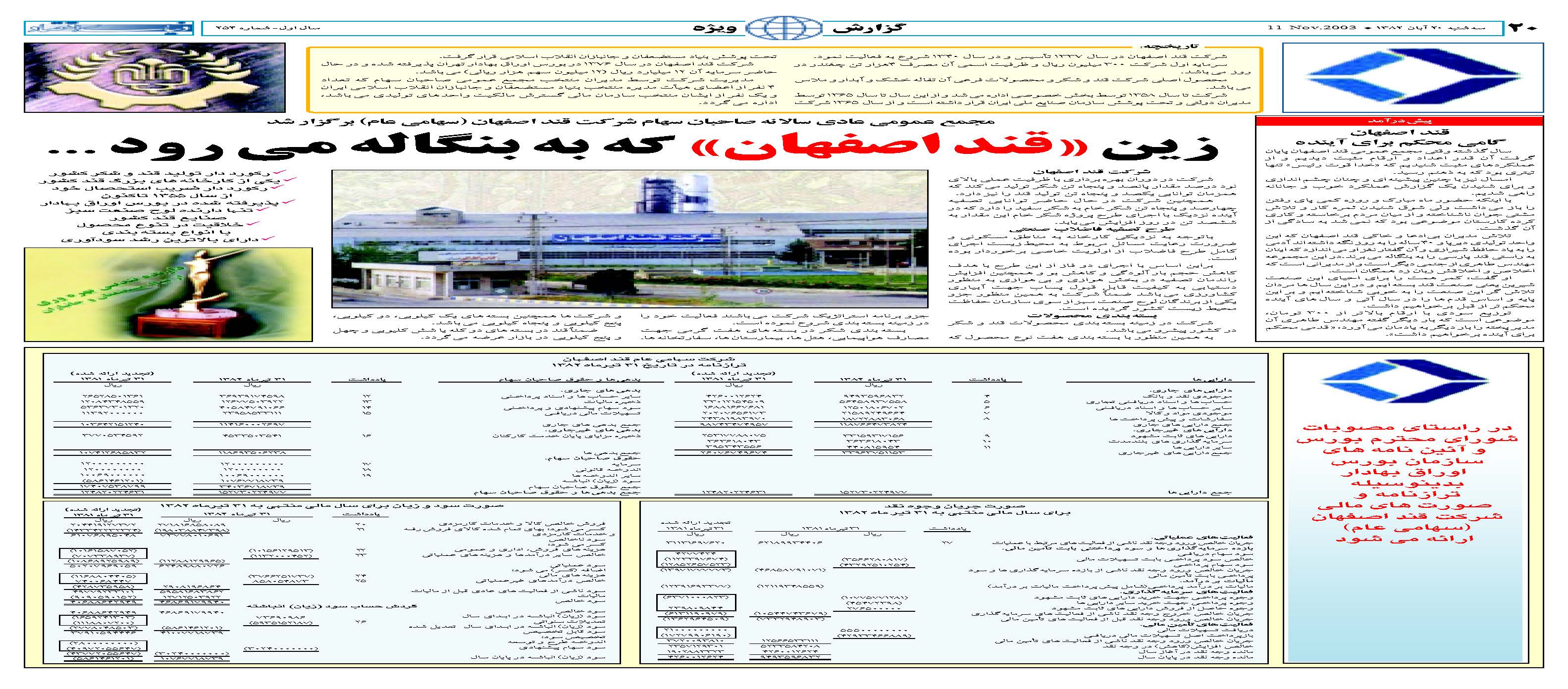 254_Page_20