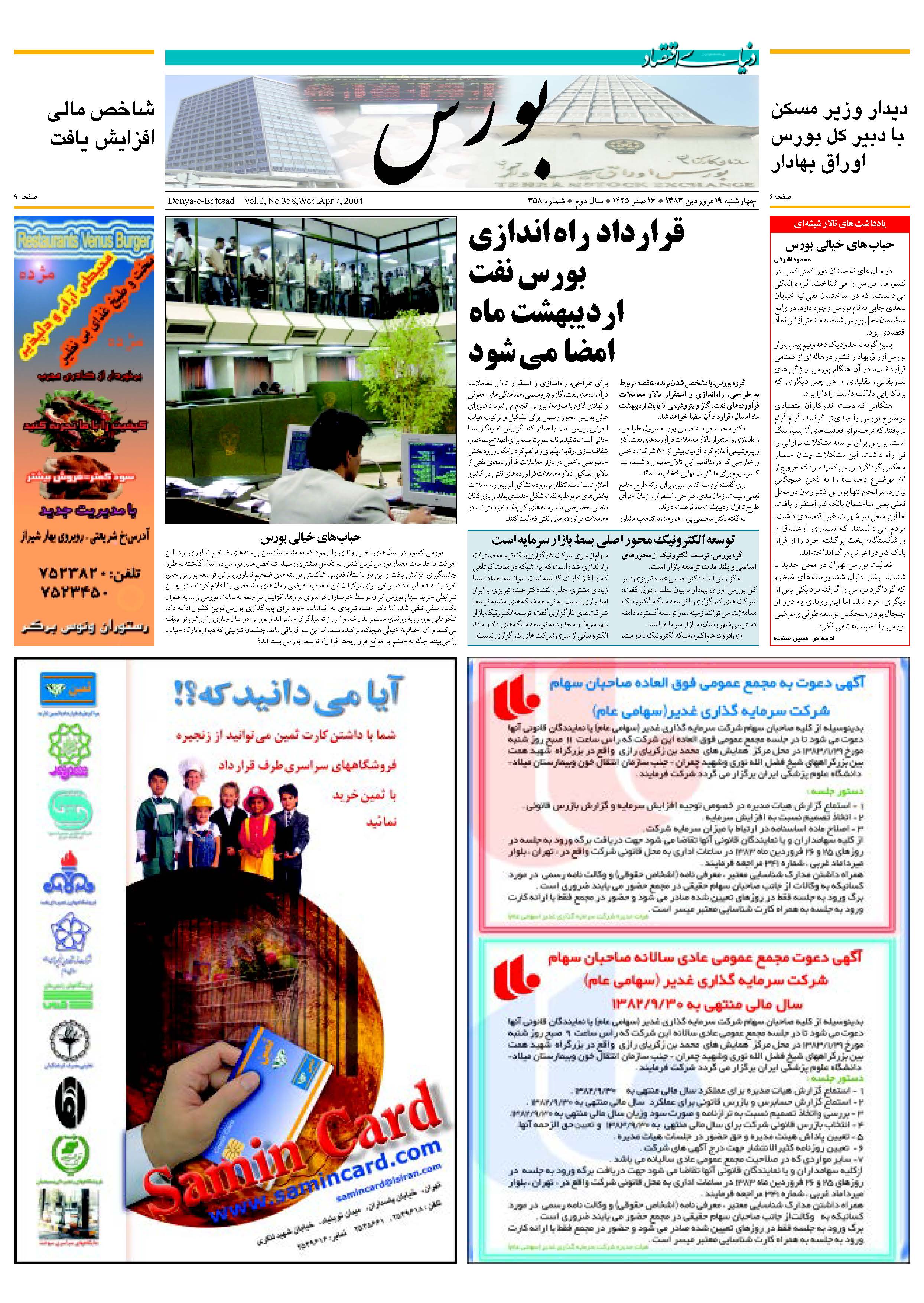 358_Page_05
