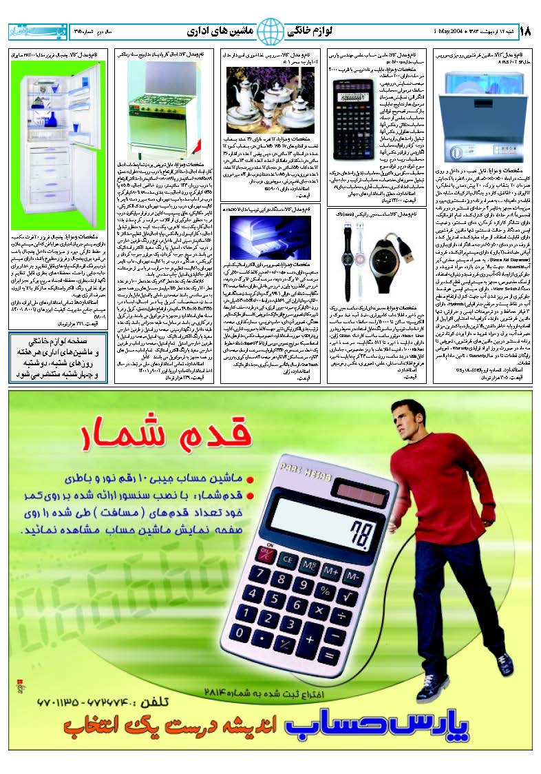 375_Page_18