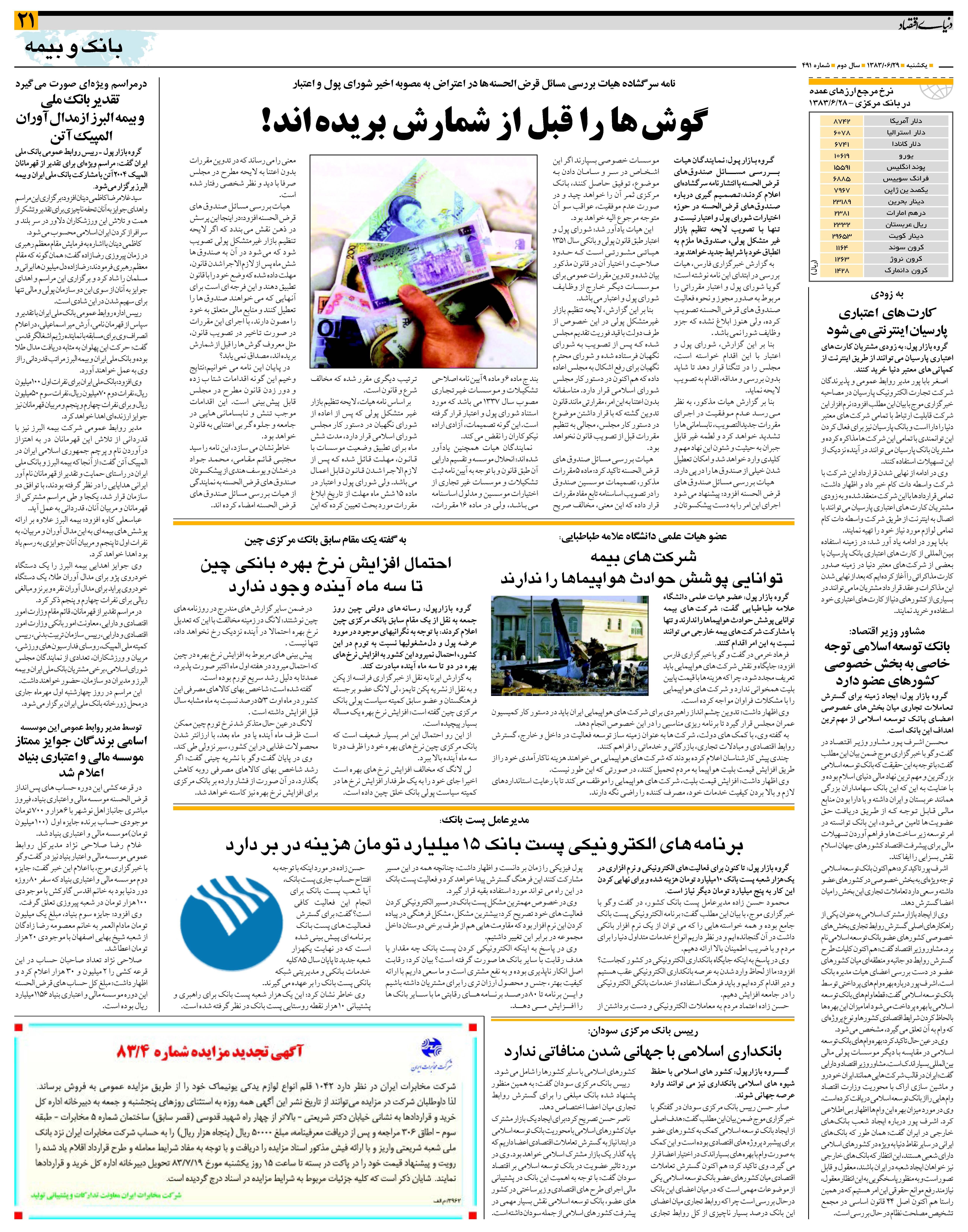 491_Page_21