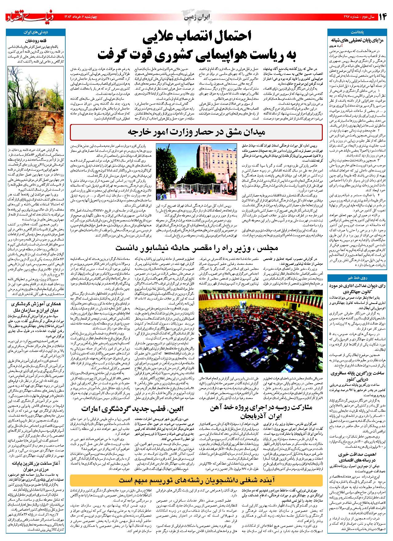 397_Page_14