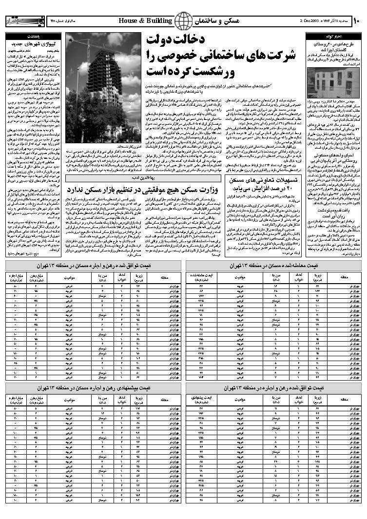 268_Page_10