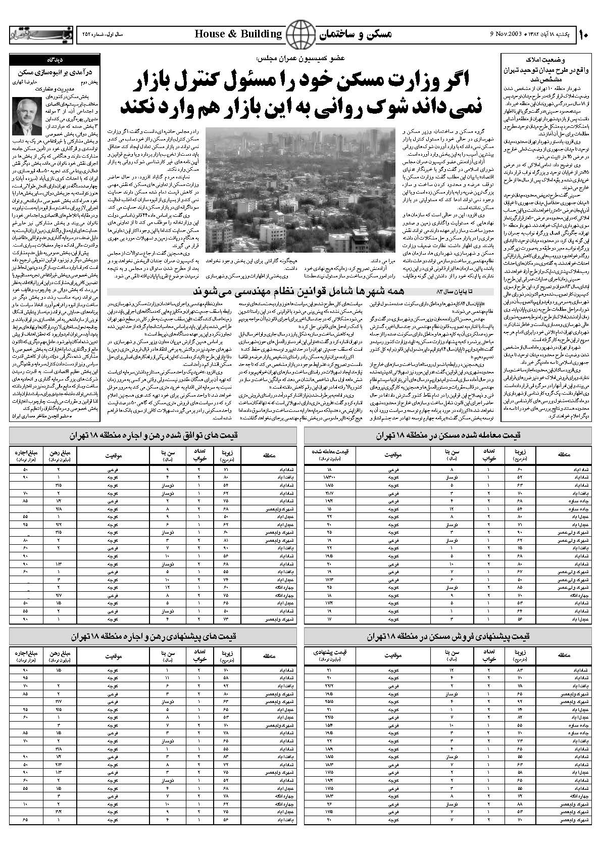 252_Page_10
