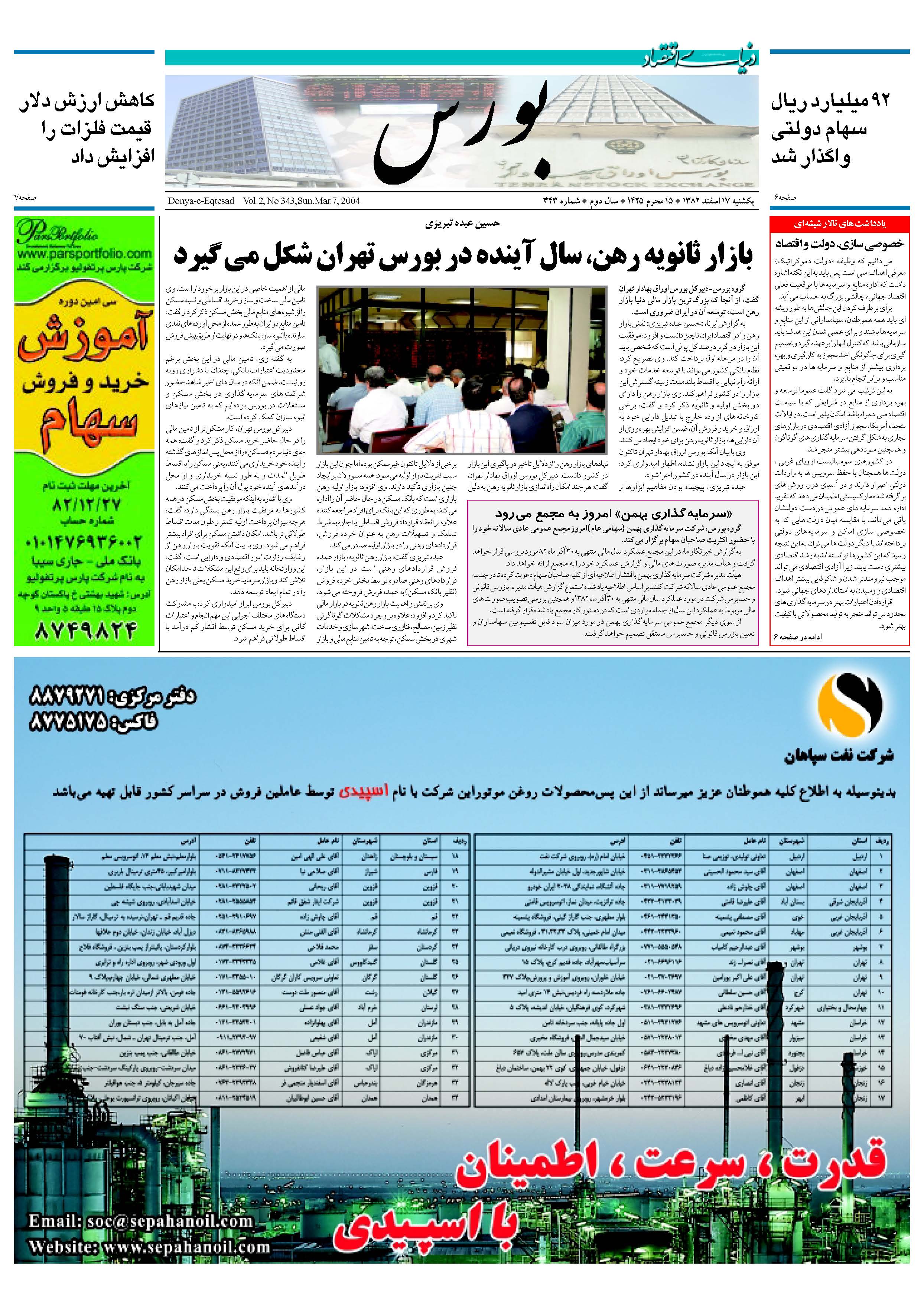 343_Page_04