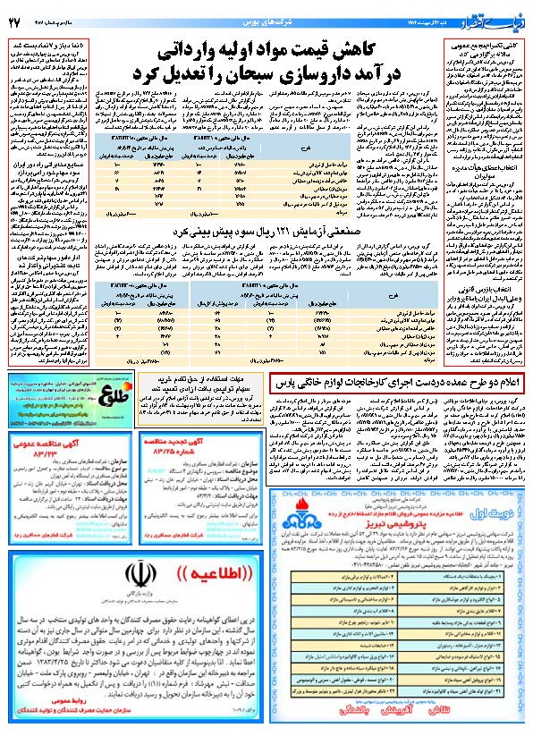 387_Page_27