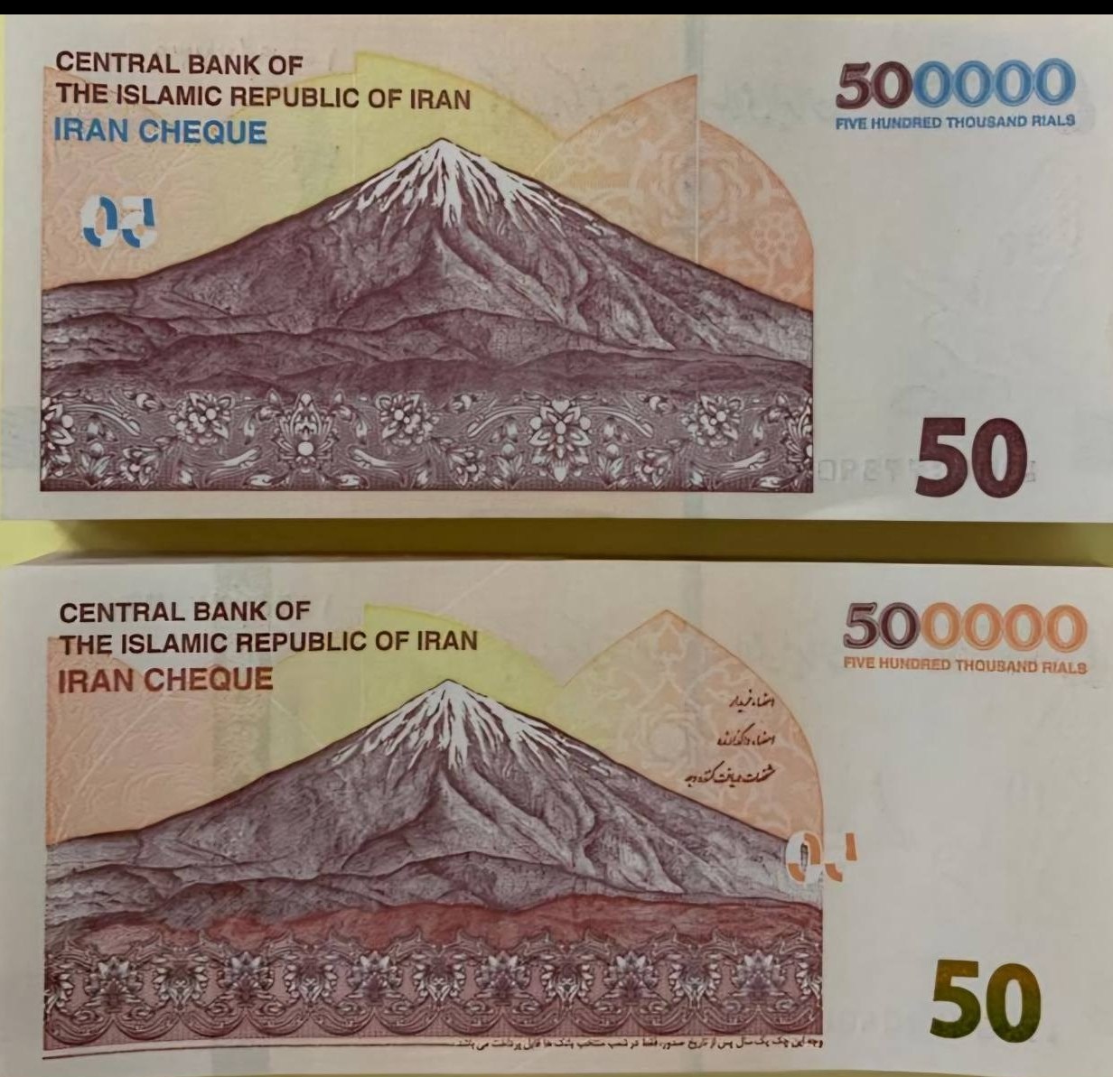 ایران چک 50 هزار تومانی جدید رونمایی شد + عکس 3