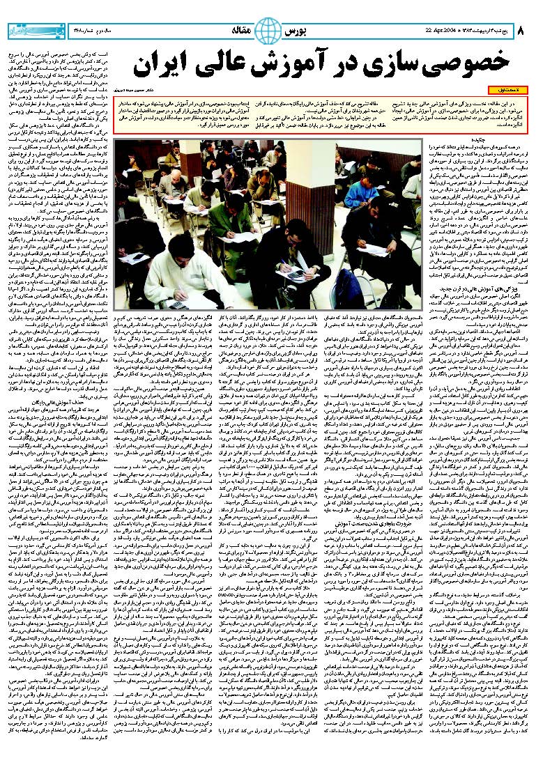 368_Page_08