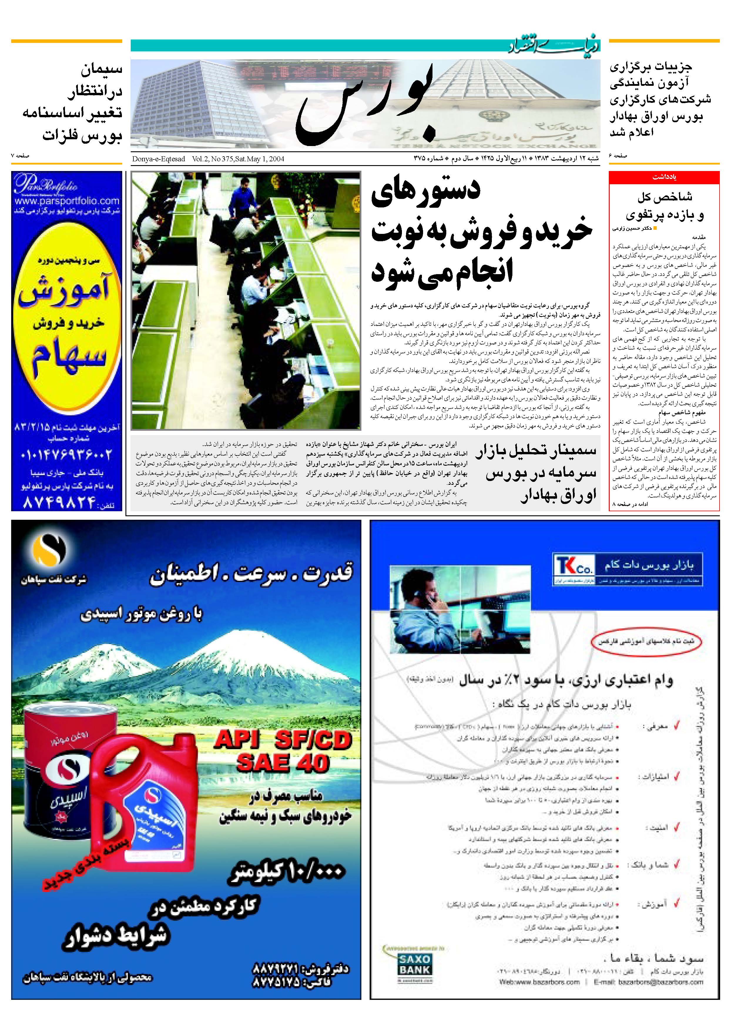 375_Page_05