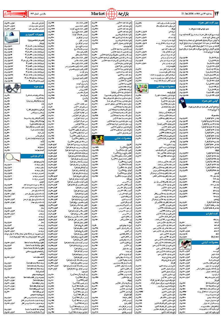 303_Page_14