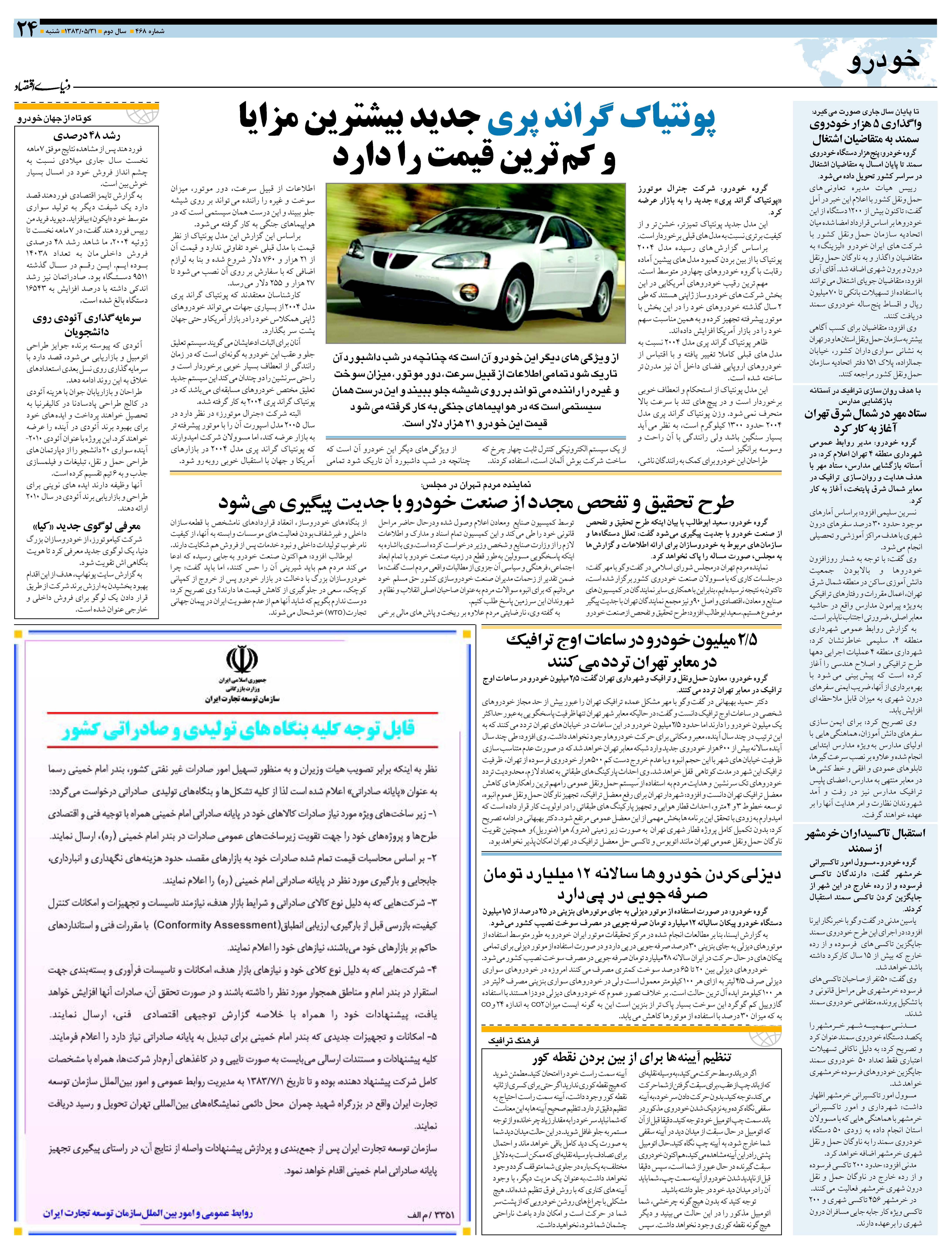 468_Page_24