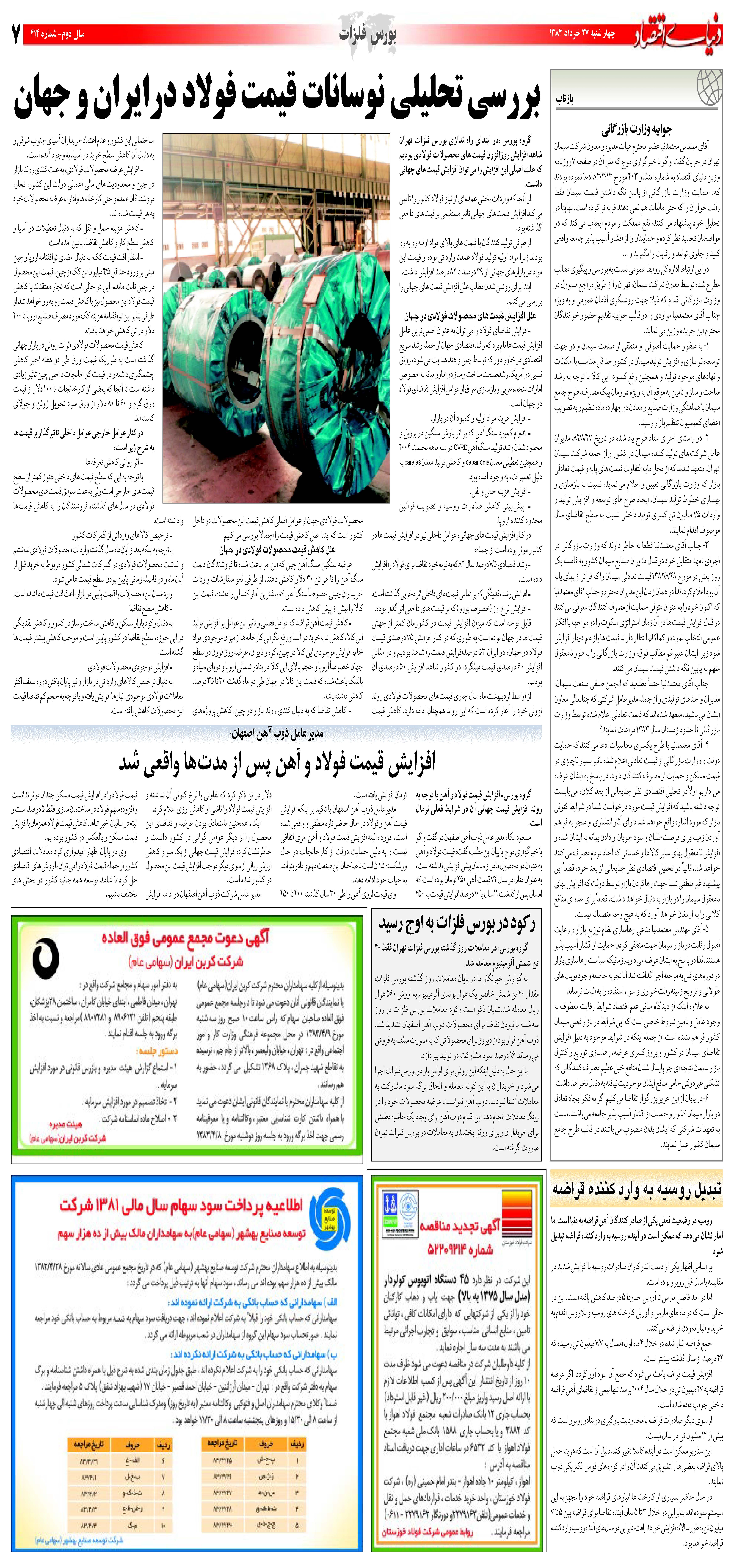 414_Page_07