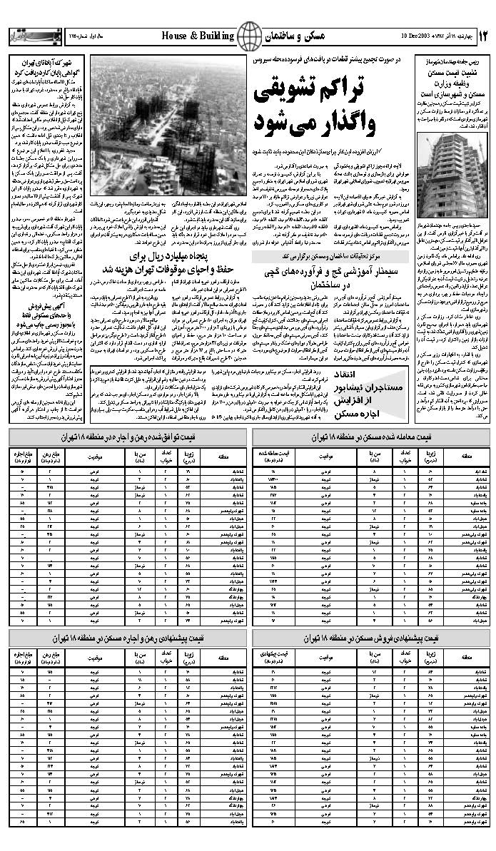 275_Page_12