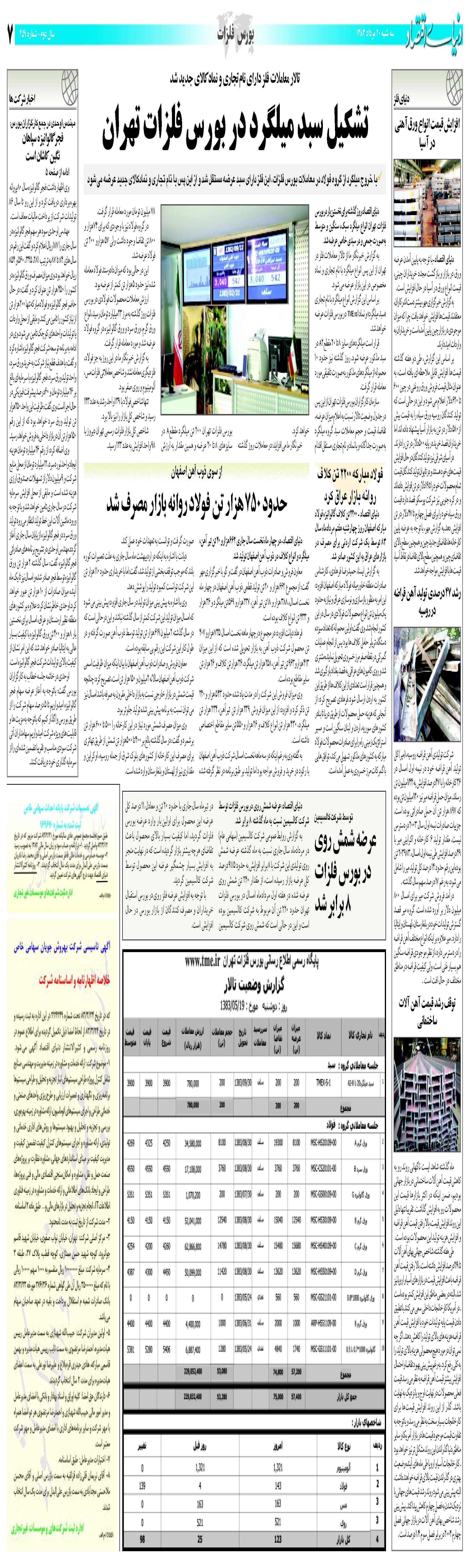 459_Page_07