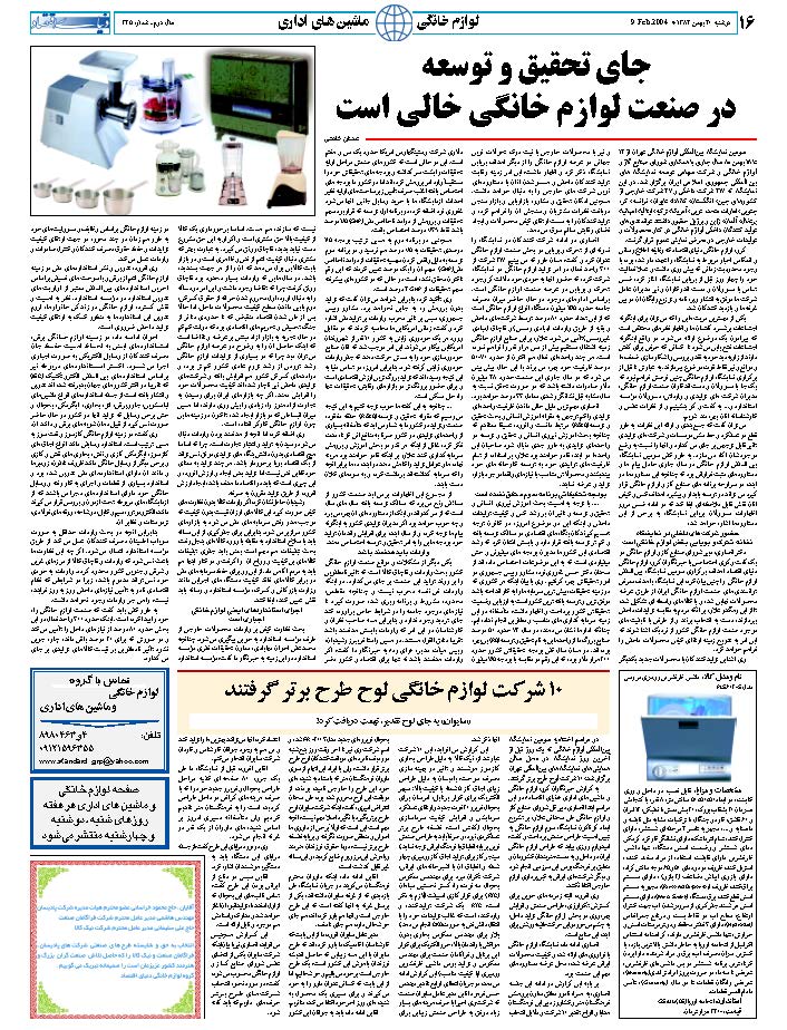 325_Page_16