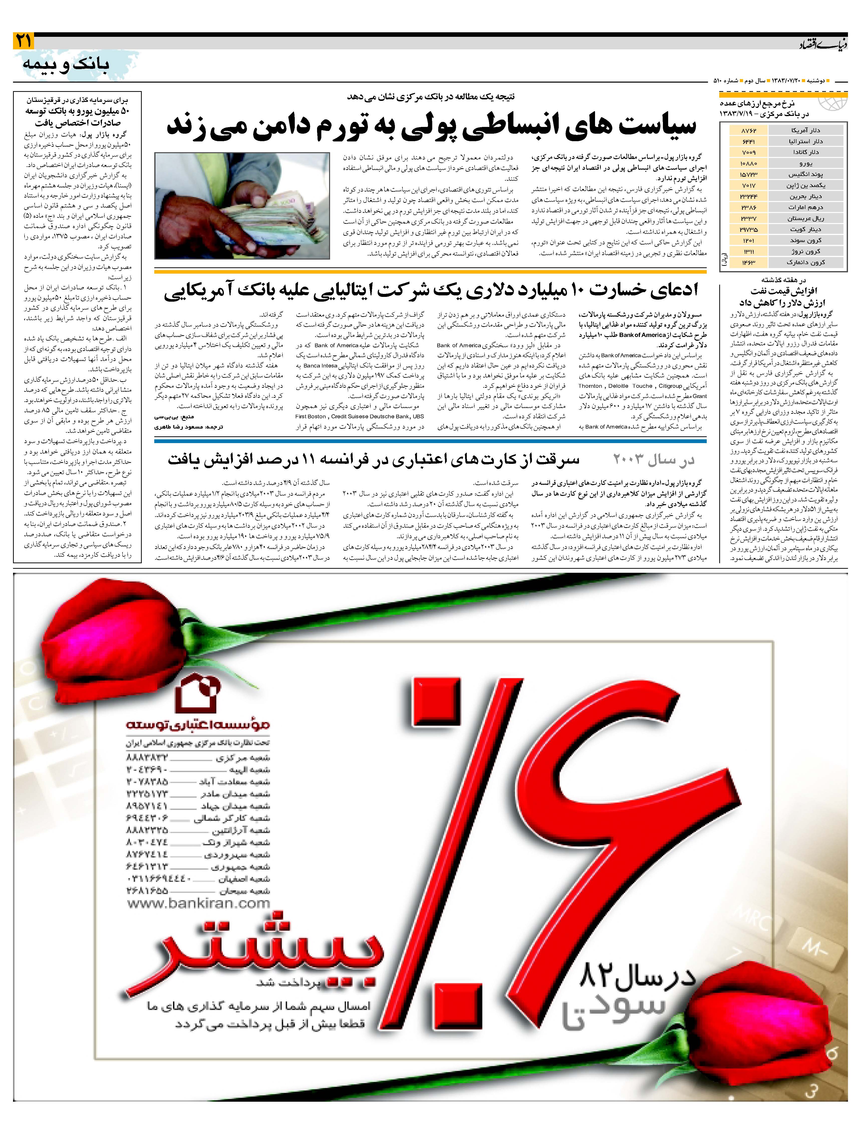 510_Page_21