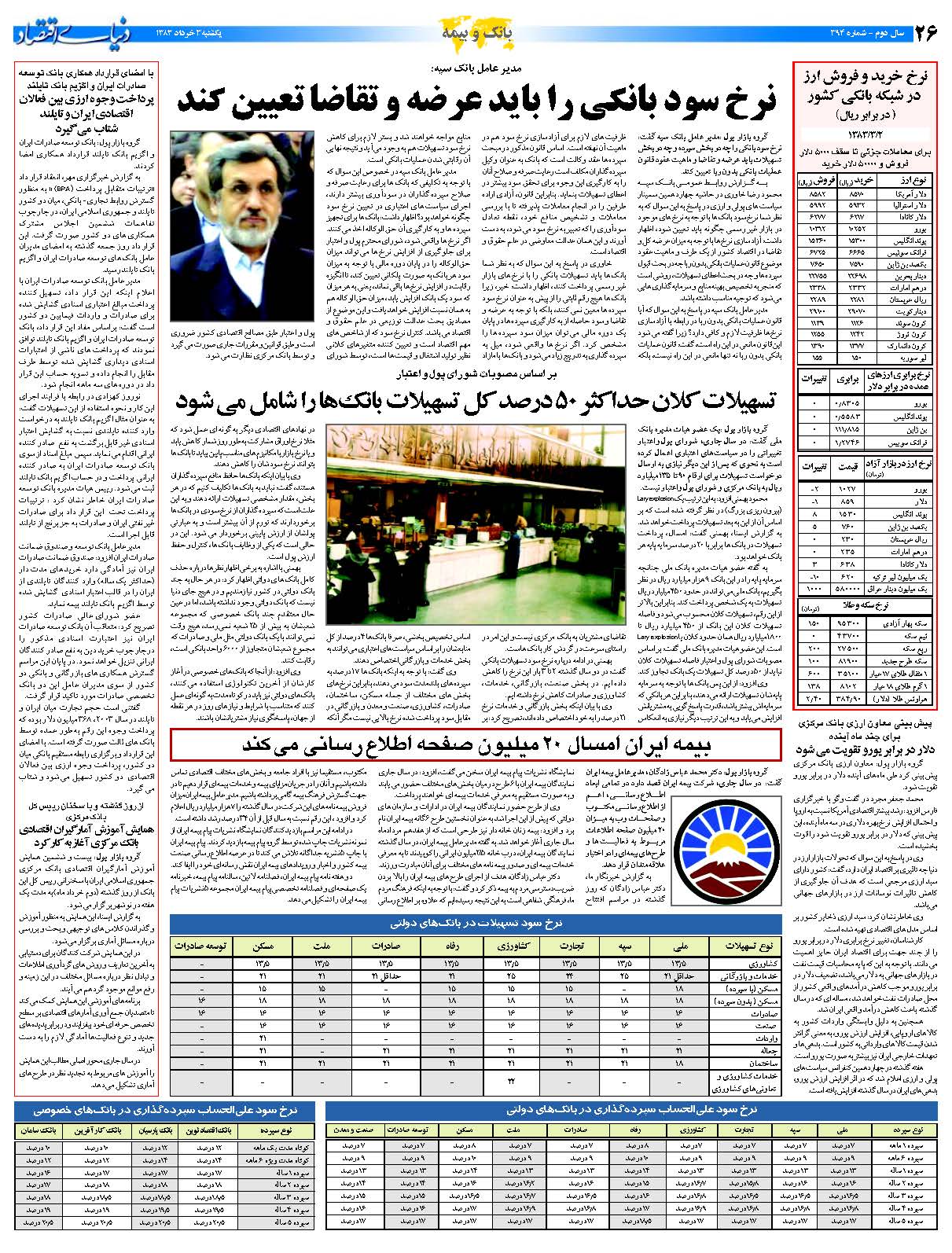 394_Page_26