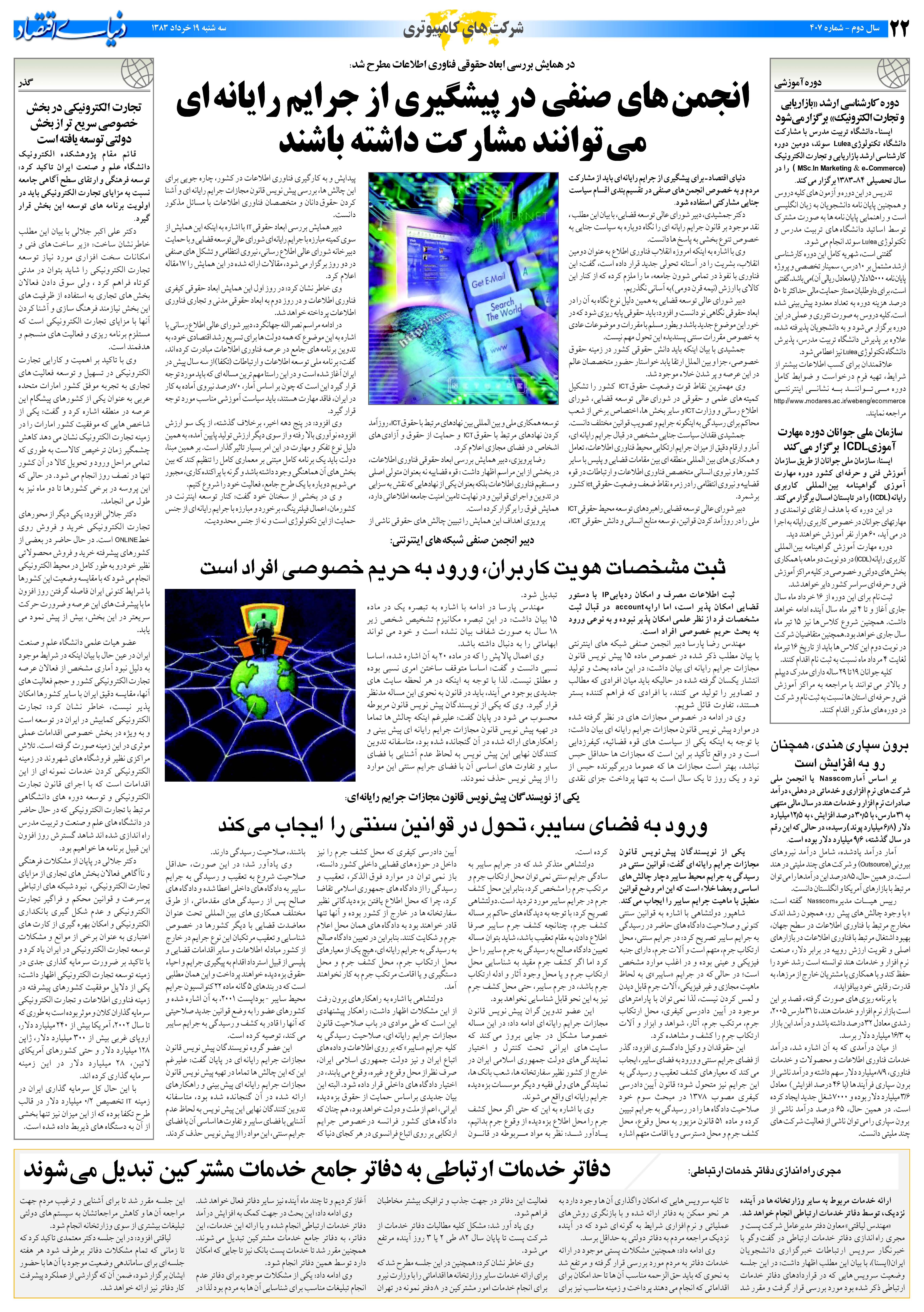 407_Page_22