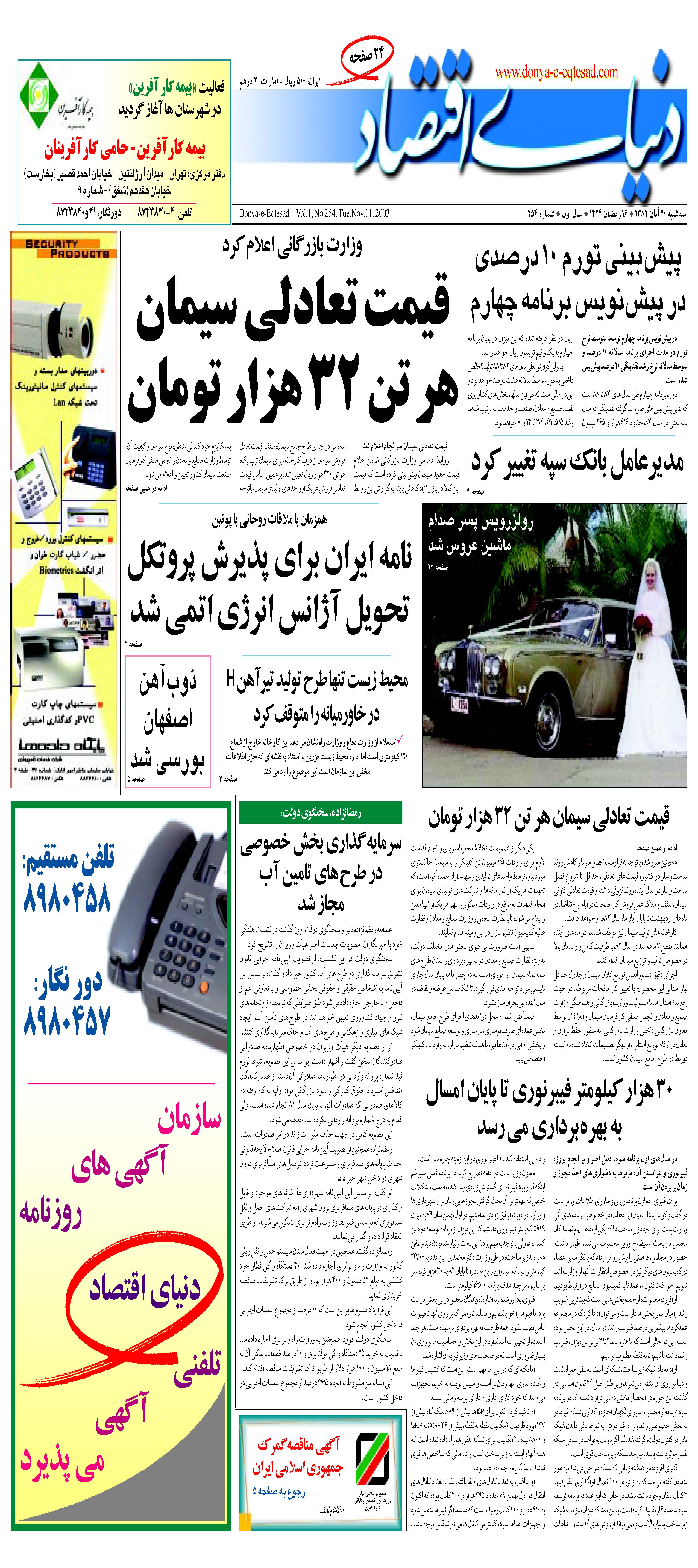 254_Page_01