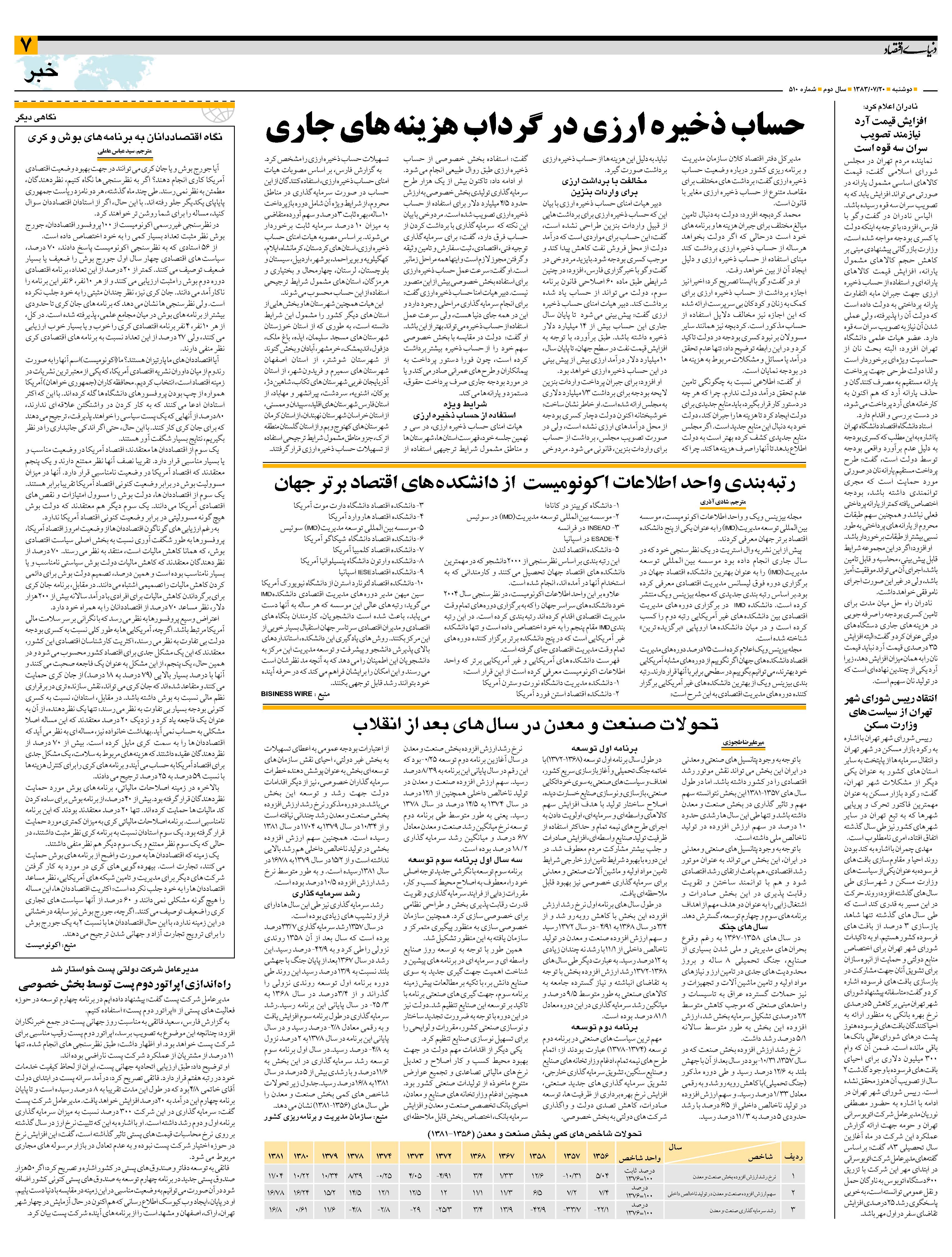 510_Page_07
