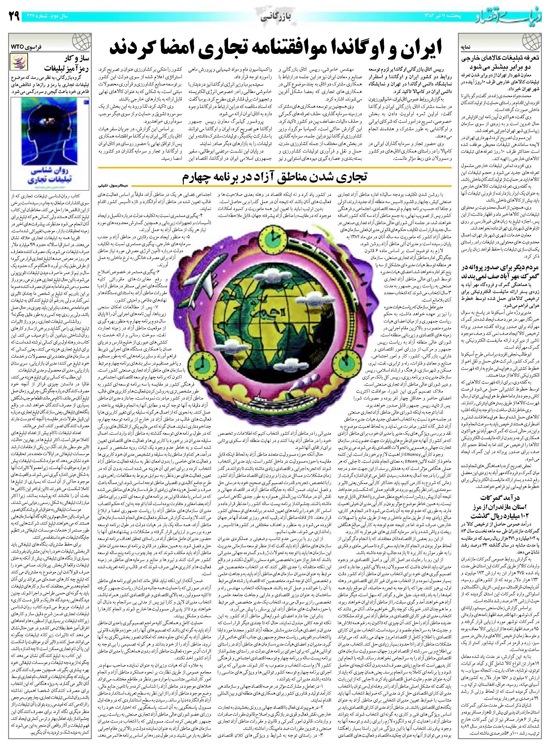 427_Page_29