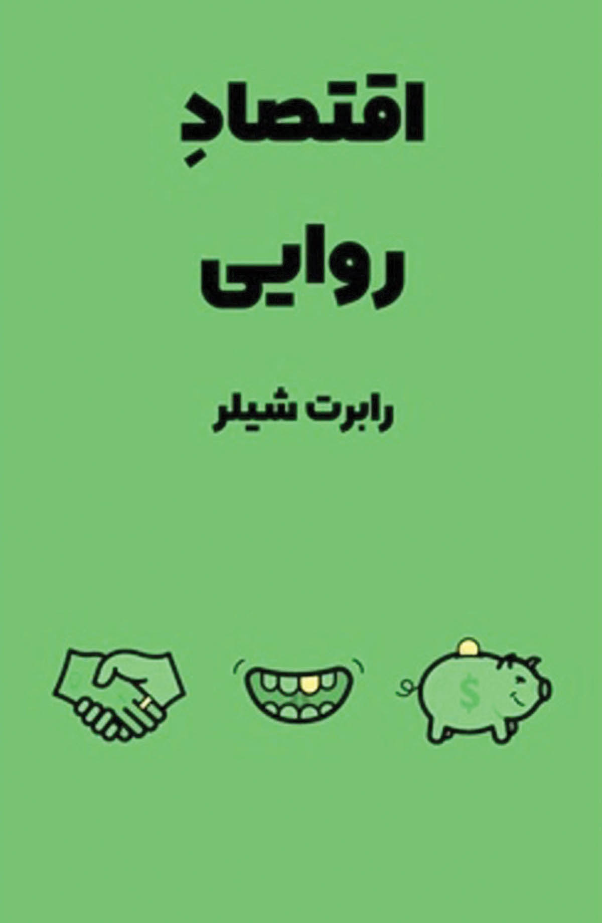 ستون copy