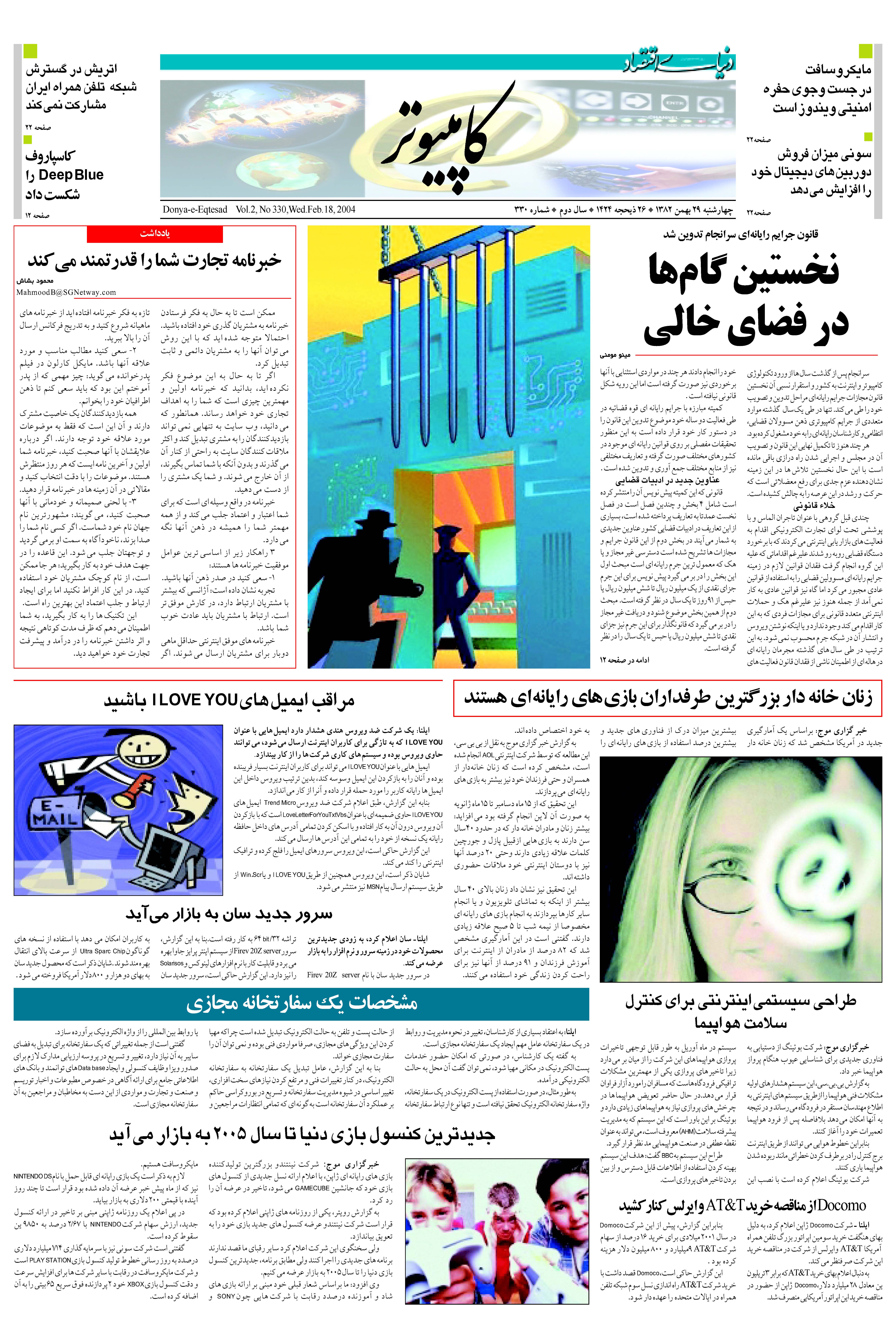 330_Page_11