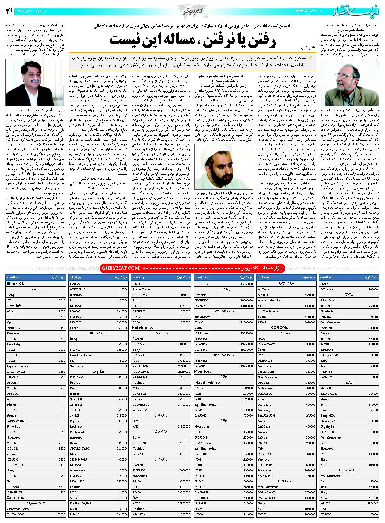 462_Page_21