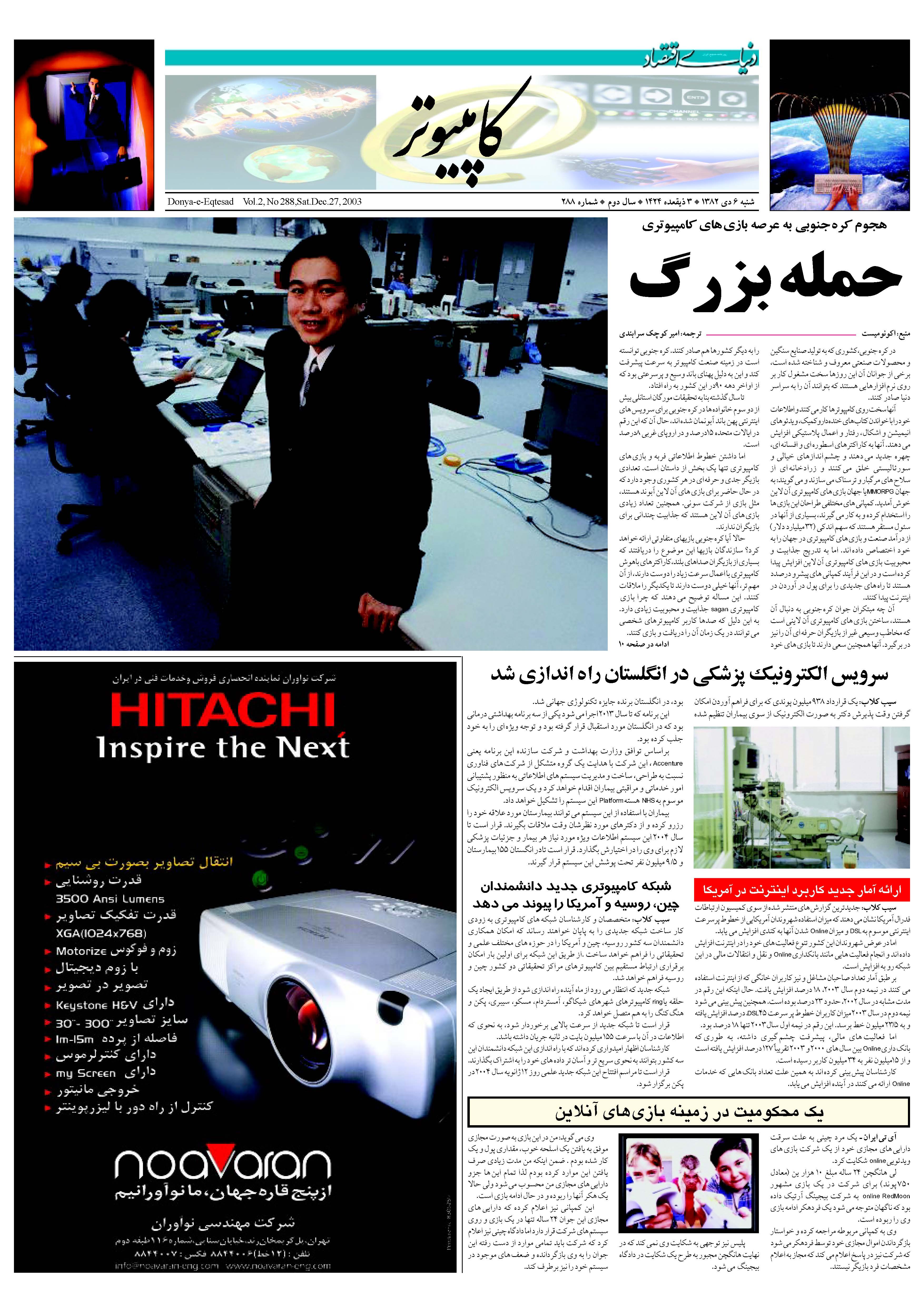 288_Page_08