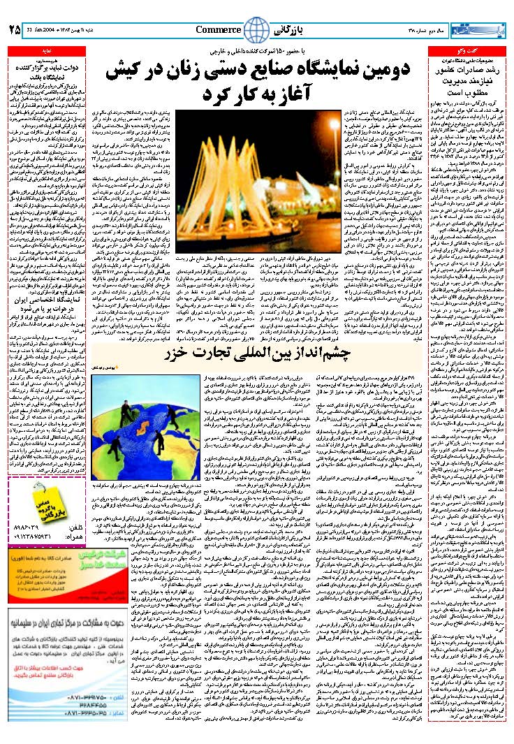 318_Page_25