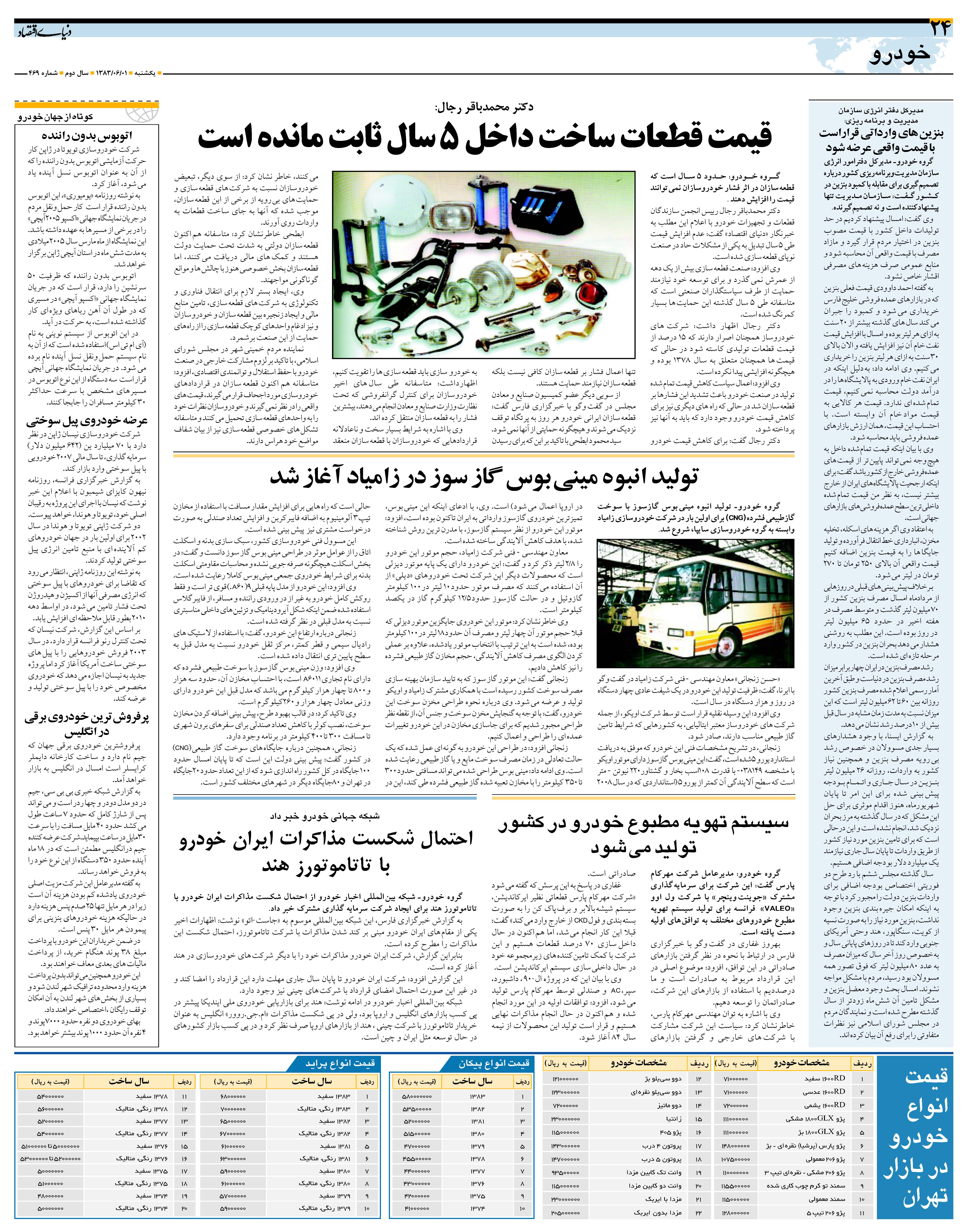 469_Page_24