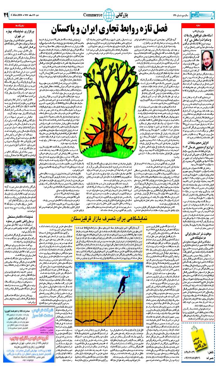 342_Page_28