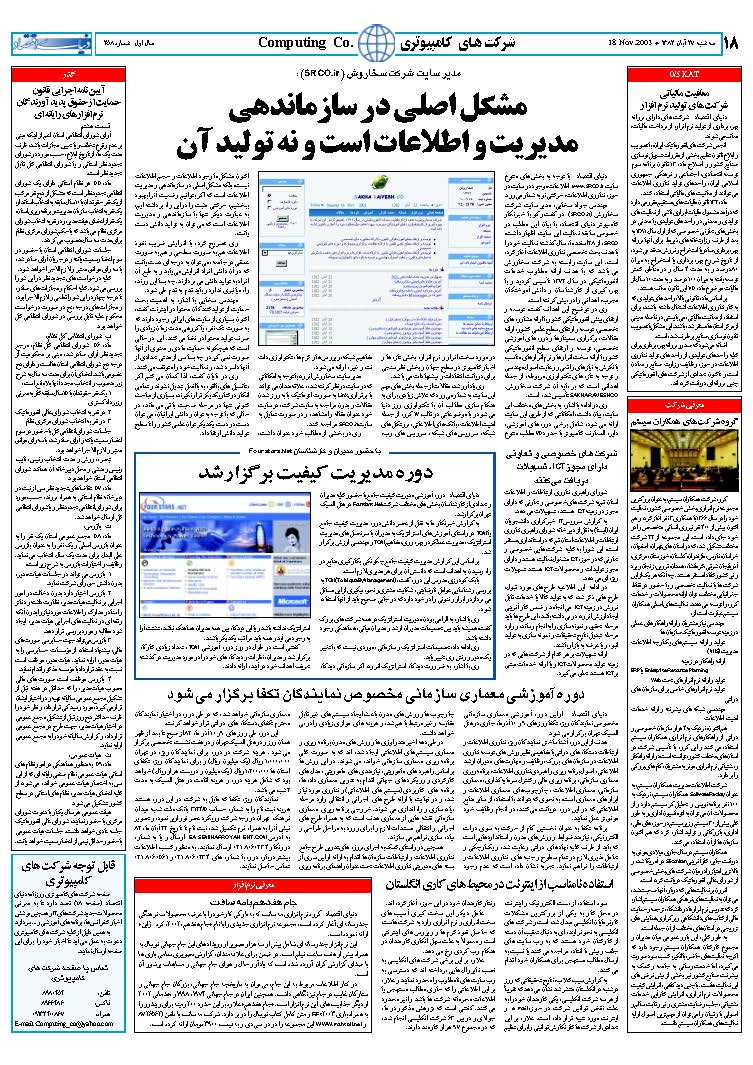 258_Page_18