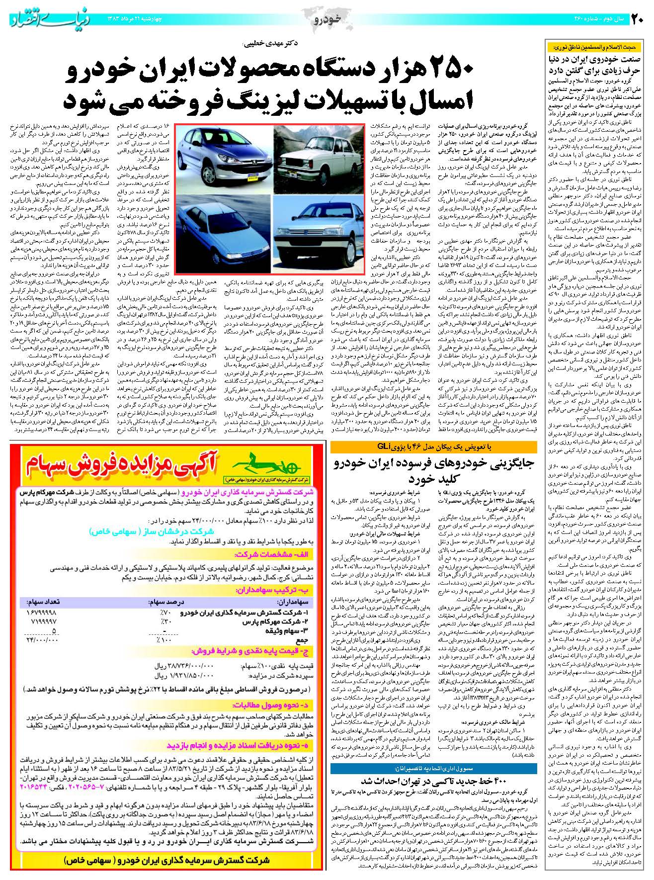 460_Page_20