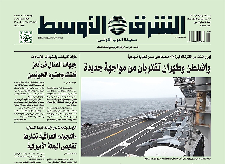 الشترق(3) copy
