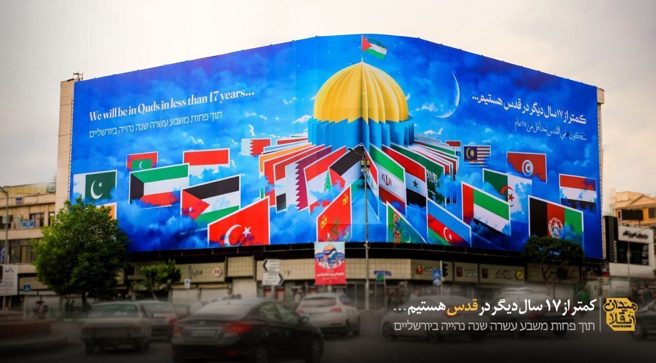 مشاهده پرچم آذربایجان در میدان انقلاب تهران/ عکس