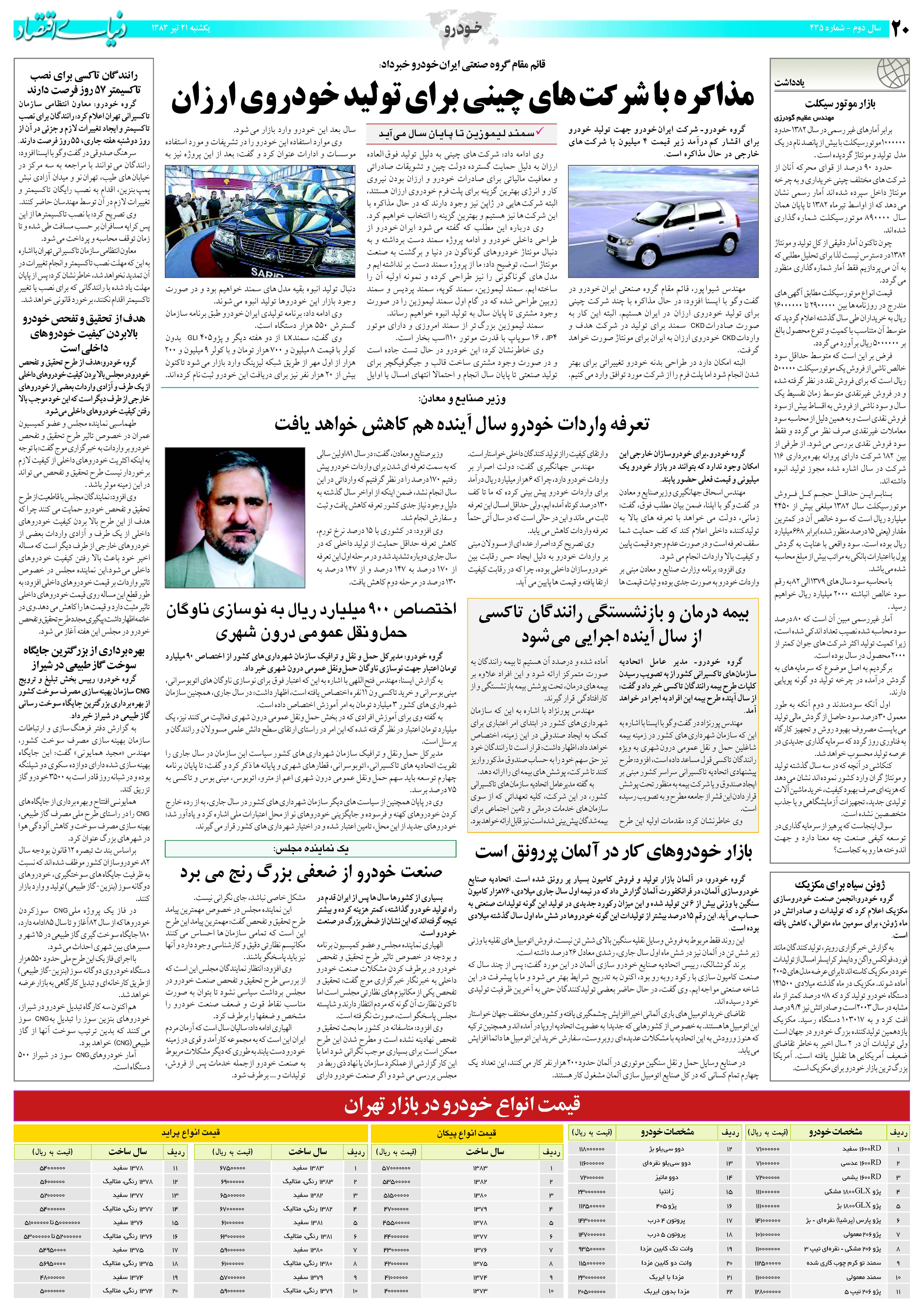 435_Page_20