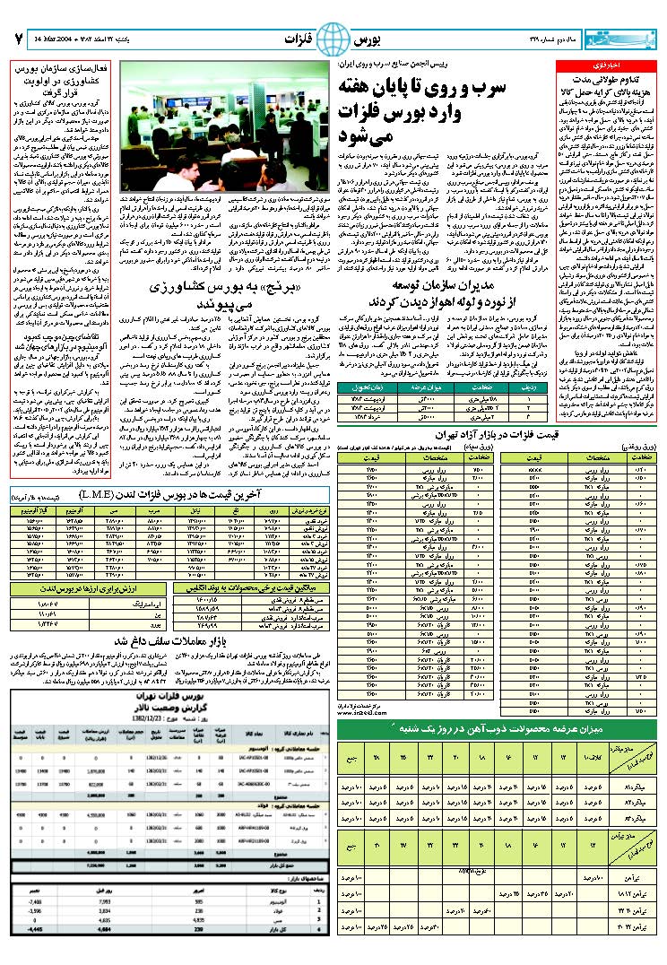 349_Page_07